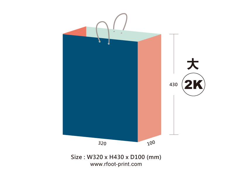 大2K手提袋尺寸示意圖
