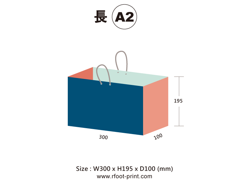 長A2手提袋尺寸示意圖