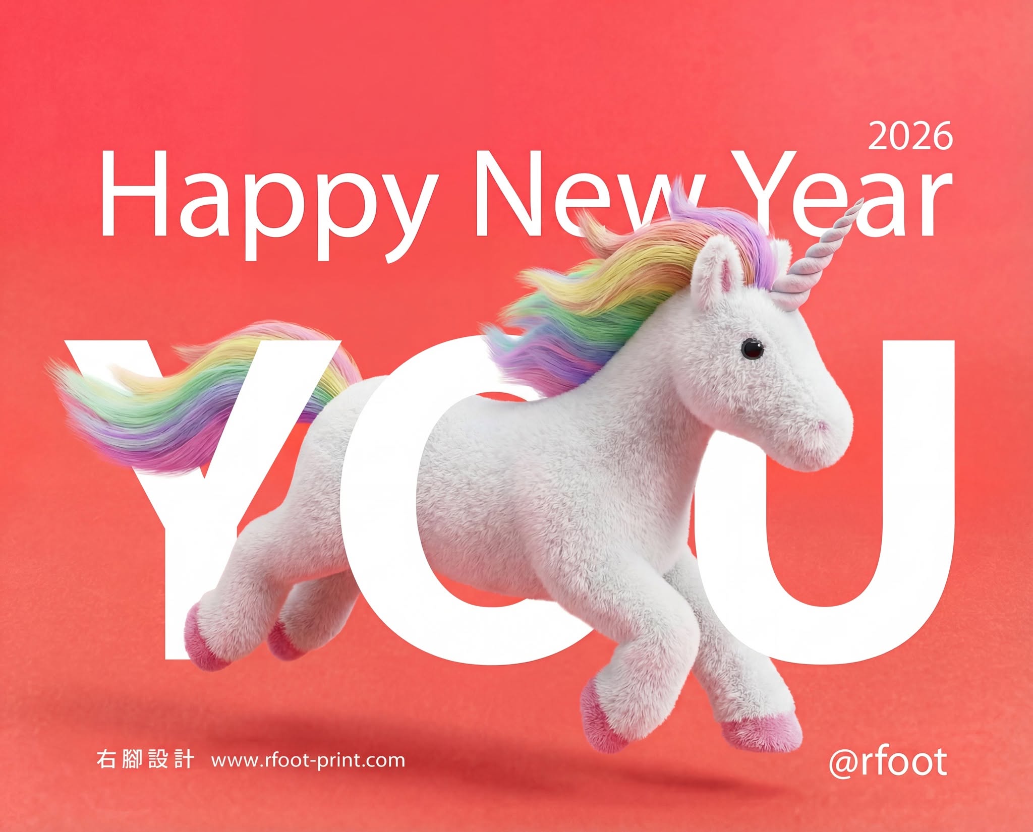 右腳設計 2026 Happy New Year 新年社群視覺，以彩色獨角獸與大型 YOU 字樣呈現新年祝福