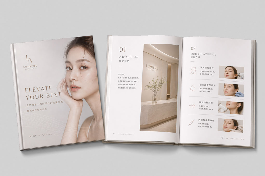 精裝醫美操作手冊印刷成品,適合醫美療程說明、儀器操作與教育訓練手冊製作