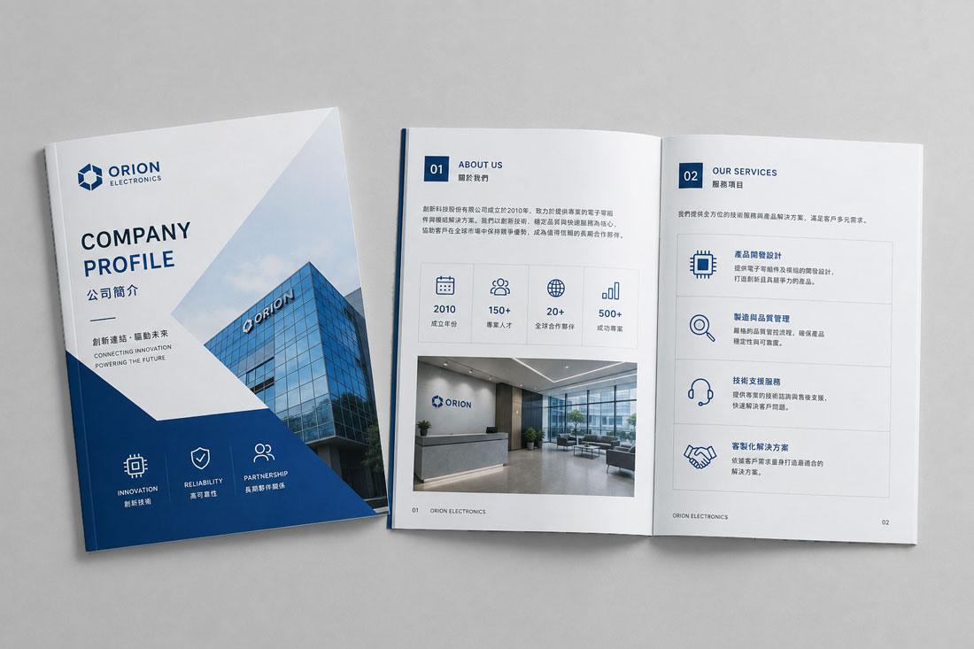 膠裝公司簡介印刷成品,適合企業介紹、品牌故事、服務項目與公司形象書冊