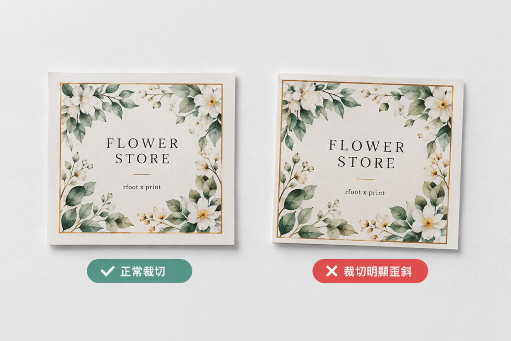 印刷成品裁切歪斜示意，對比正常裁切與裁切偏移後四邊框粗細不一致的情況。