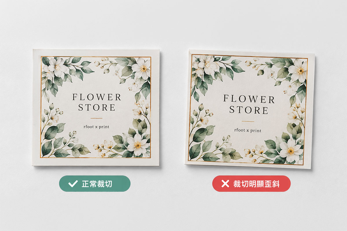 印刷成品裁切歪斜示意，對比正常裁切與裁切偏移後四邊框粗細不一致的情況。