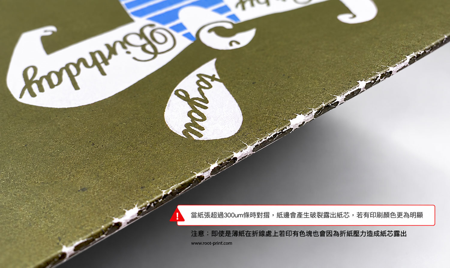 厚紙印刷深色色塊後進行對摺，摺線處表面產生裂痕並露出白色紙芯的爆色情況。
